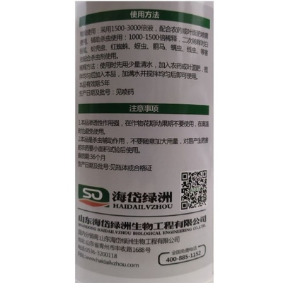 海岱綠洲植物橙皮精油助劑 新一代環(huán)保農(nóng)用增效劑引領(lǐng)者