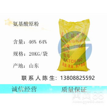 開辟植物增效新路徑 高含量復(fù)配氨基酸原粉代理價(jià)值解析